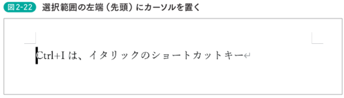 なぜか使っている人があまりいない重要キー！[Esc]･[無変換]･[変換]で仕事が一気にスムーズになる！【動画解説付き】