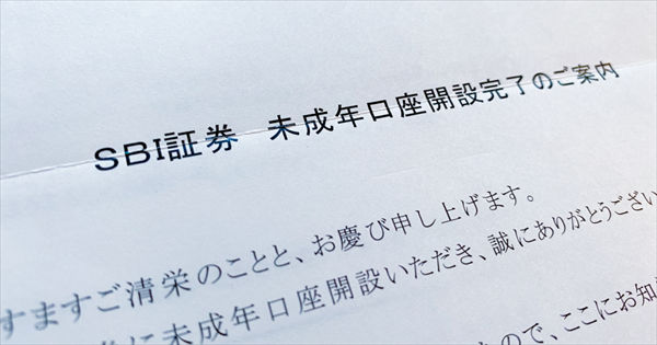 Sbi証券の未成年口座でも Tポイント が貯まる 使える 子供のtカード番号を登録して 有効期限が短い 期間固定tポイント も投資にフル活用しよう クレジットカードおすすめ最新ニュース 2021年 ザイ オンライン