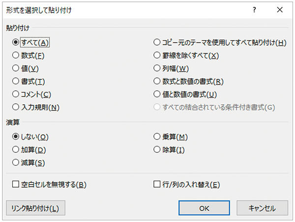 エクセルによくある「横長の見づらい表」をわかりやすい表にする