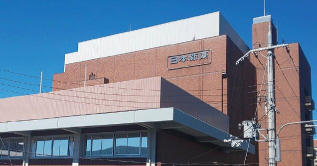 日本新薬が大型化期待の細胞医療製品で訴訟騒動、何が米バイオ企業の逆鱗に触れたのか？