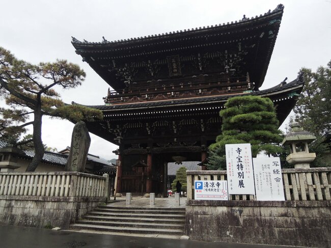 『源氏物語』ゆかりの地としても名高い清凉寺（右京区）の仁王門