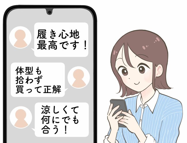 「履き心地、最高です！」ユニクロの“スカートみたいなパンツ”がめっちゃ軽くて楽ちん…！「体型も拾わず買って正解」「花粉や埃が付きにくい」