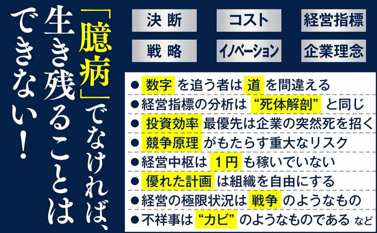 「自由な発想」vs「常識の共有」…組織を成長させるのはどっち？