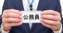 「早期選考」が進む公務員試験で求められる「勉強」以外の能力とは？