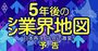 「5年後の業界地図」が日本株急騰とChatGPTで大激変！注目11業種の業績＆給与を徹底分析【2023年版】