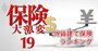 【外貨建て保険ランキング2025】2位オリックス生命「キャンドル」、1位は？新商品がいきなり上位に！保険のプロ30人が厳選