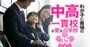 【小学校受験】ジャック、伸芽会、理英会、わかぎり21…塾の選び方＆徹底活用術【塾別の合格実績・入試傾向の分析付き】