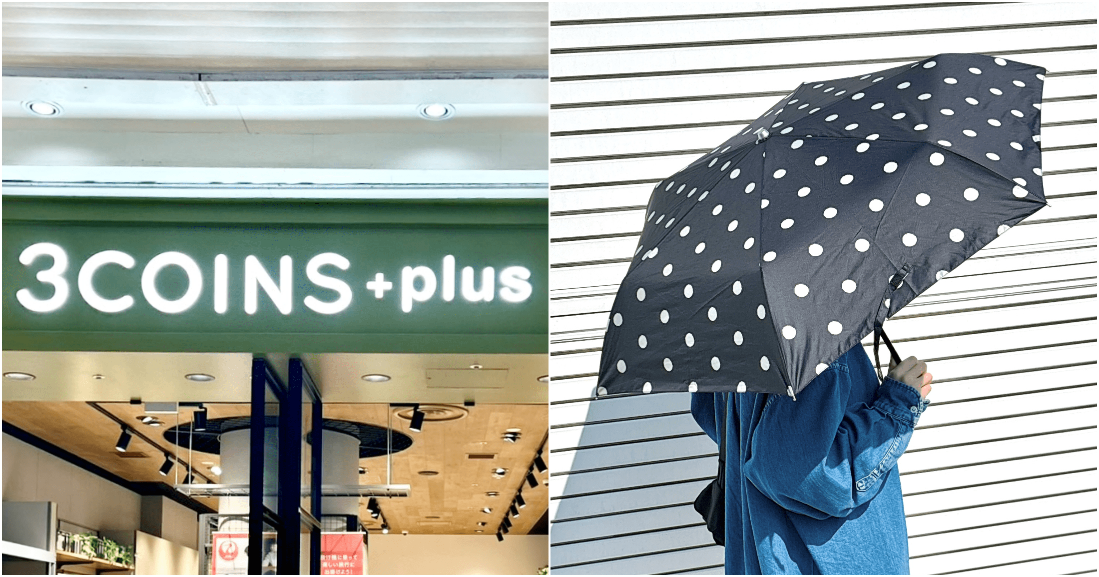 日差しが強い日も安心…！3COINSの「光とUVをカットする折りたたみ傘」体をすっぽり覆ってくれてありがたい！ - これ、買ってよかった！