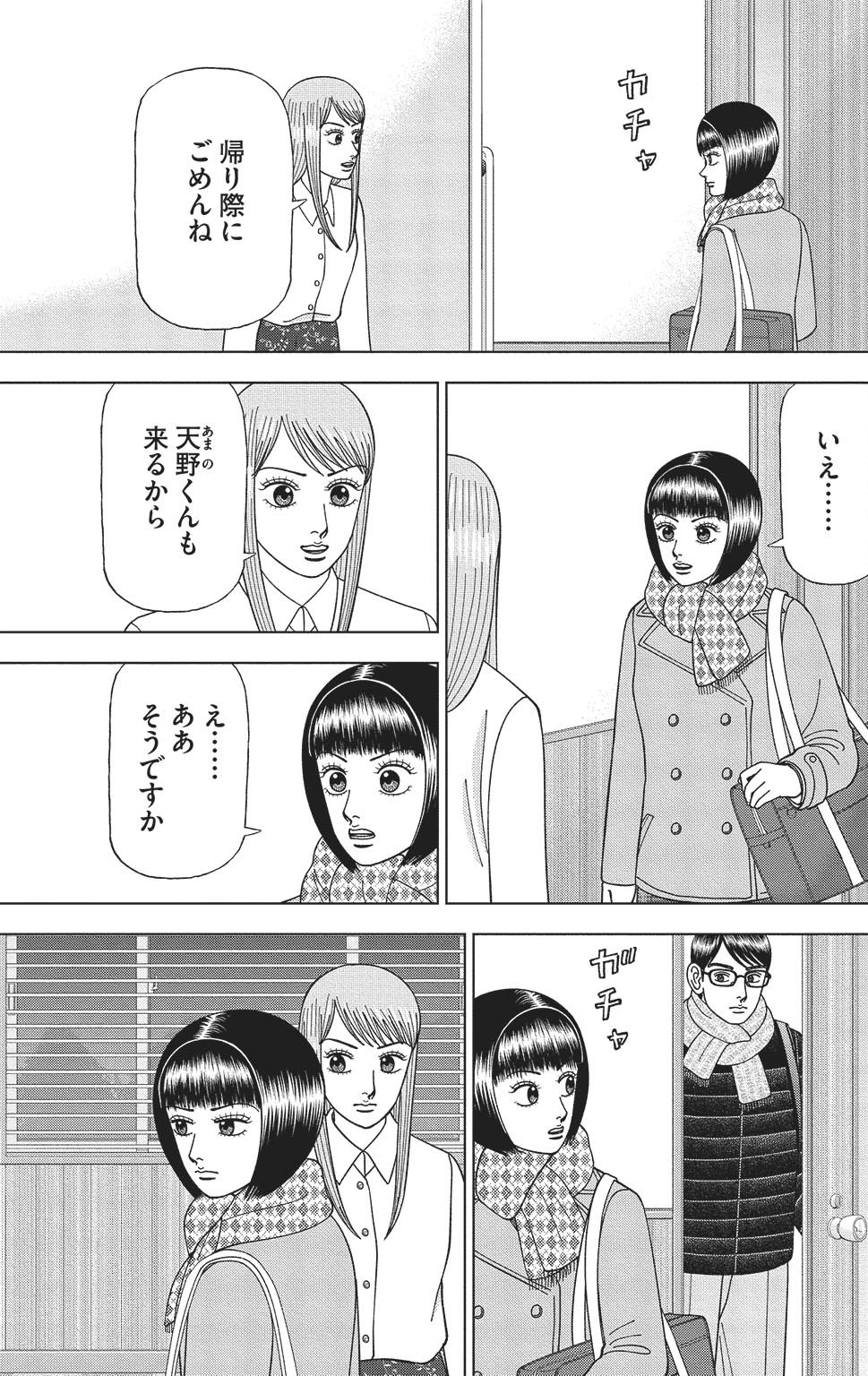 漫画ドラゴン桜2 17巻P97