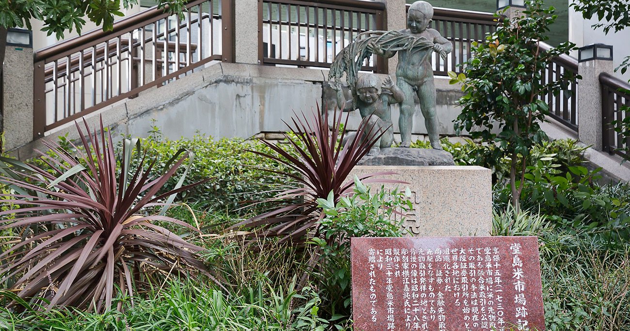 デリバティブ取引における「清算」の役割とは？巨大市場の骨格は300年前の大阪・堂島に