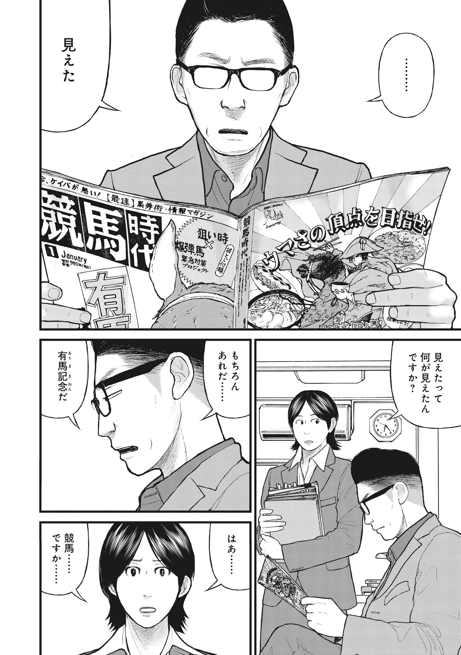 『「子供を殺してください」という親たち』原作：押川剛 漫画：鈴木マサカズ／新潮社