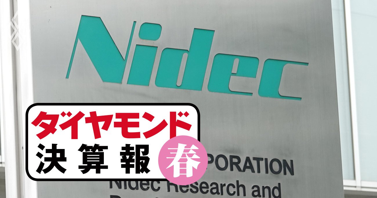 ニデック・京セラは「過去最高」の売上高2兆円超え、村田製作所は減収減益…明暗の訳