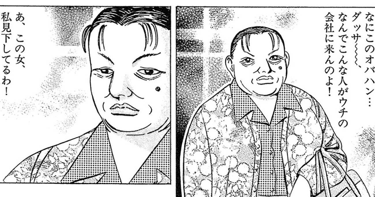 【マンガ】「見てるだけでムカつく」一流企業に見下された“オバハン職人”の反撃が痛快すぎてスカッとする！