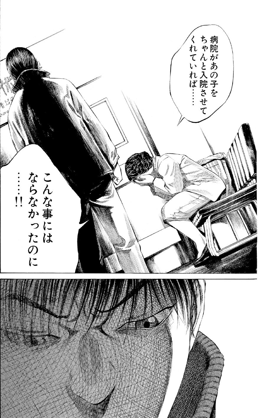 ブラックジャックによろしく　佐藤秀峰