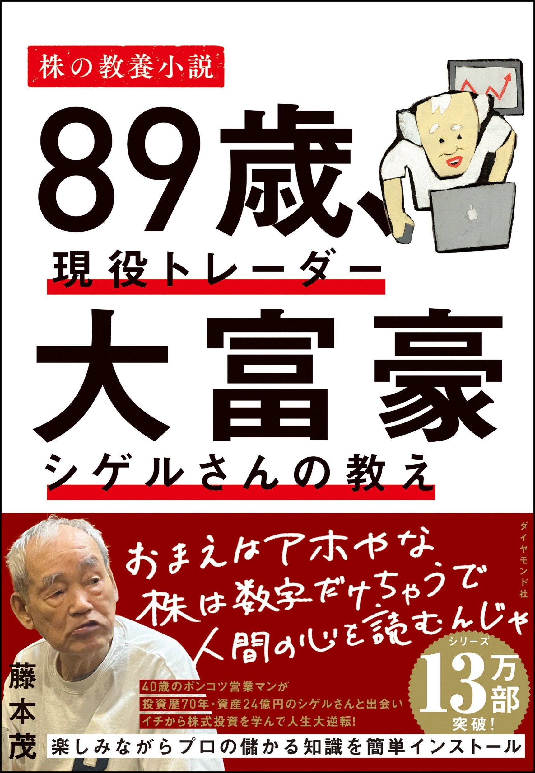 【株で勝てない】あなたを蝕む「負けの再現性」とは? プロが実践する“負けノート”の凄い効果
