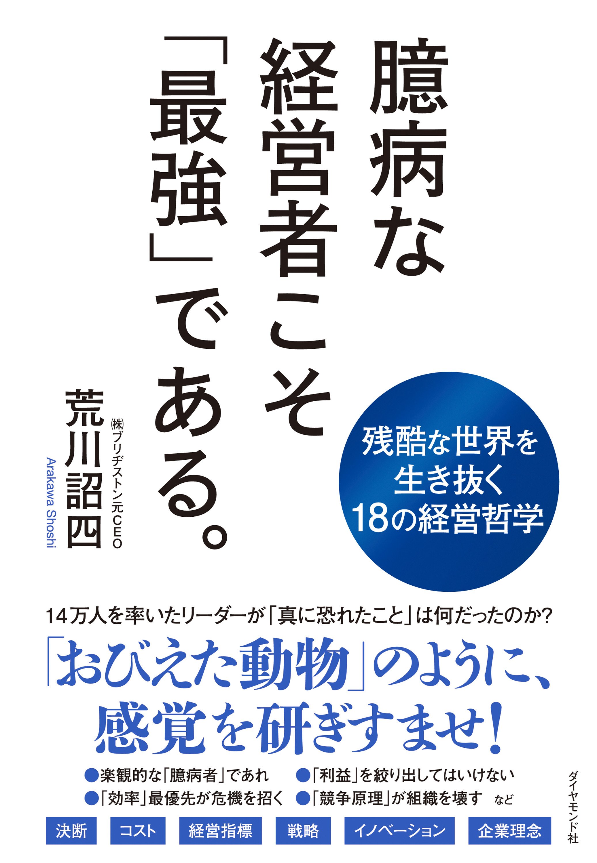 【チーム活性化】三流リーダーは部下同士を「競わせ」、二流は「やる気」にさせようと働きかける。では、一流は？