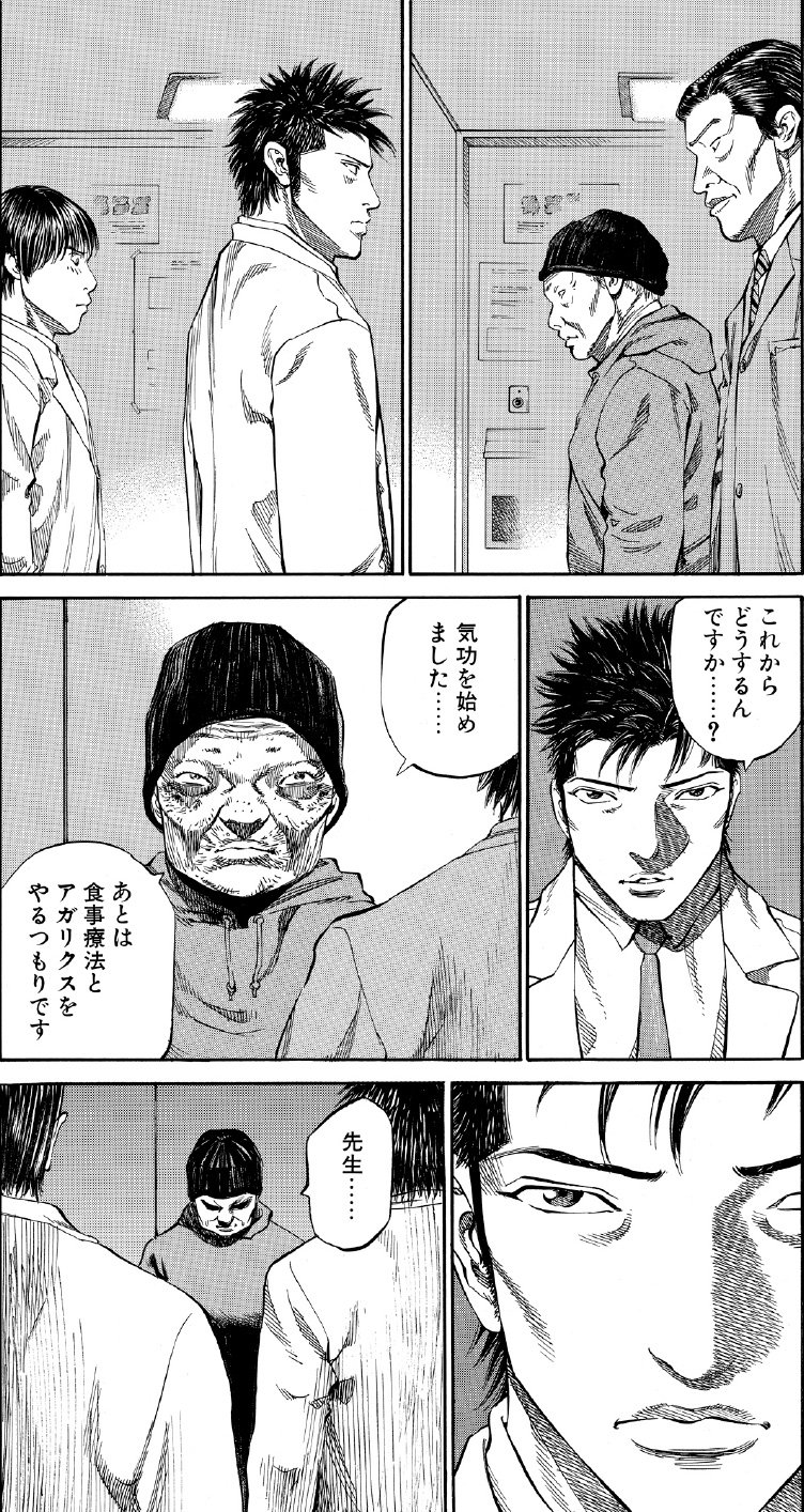 ブラックジャックによろしく　佐藤秀峰