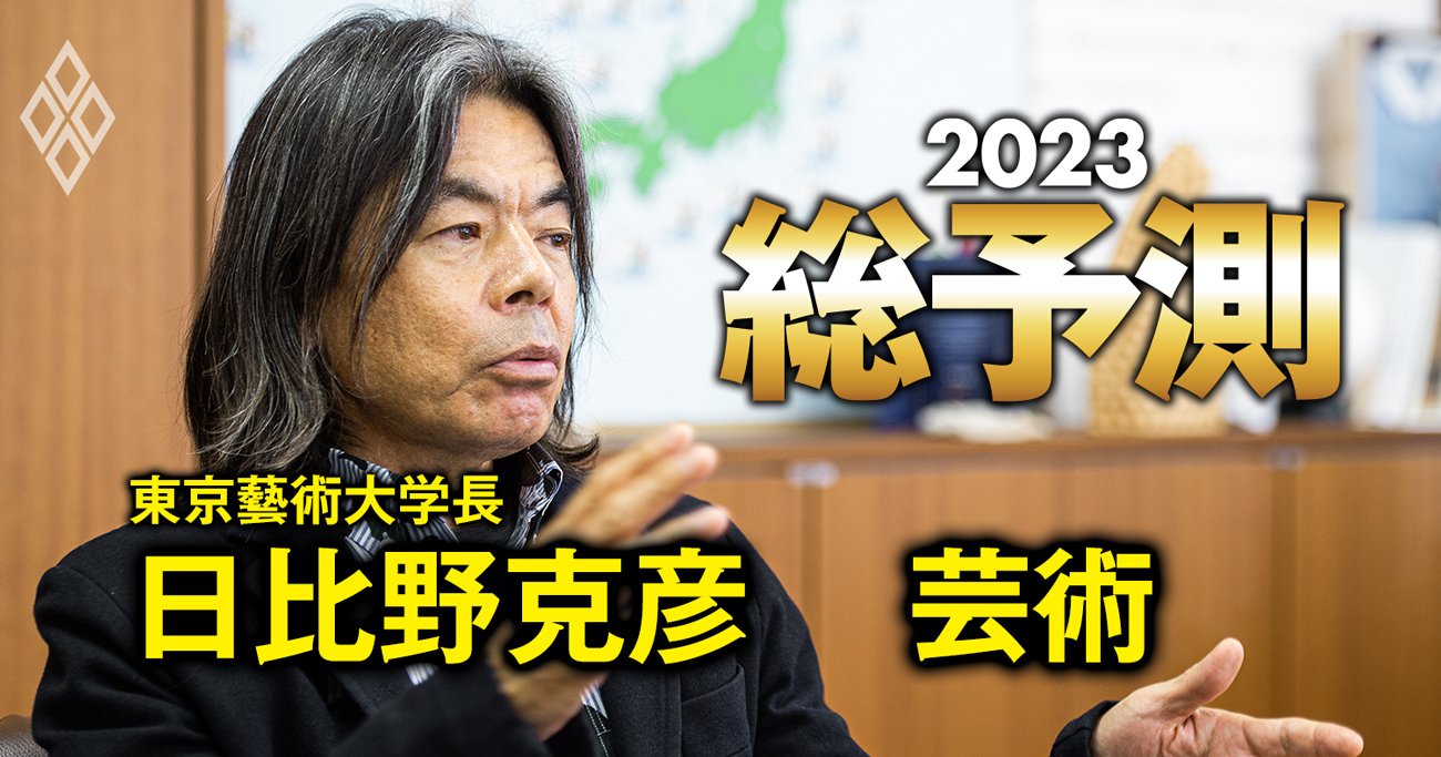 東京藝大・日比野克彦新学長が語る「アートが持つ人と人をつなぐ力」