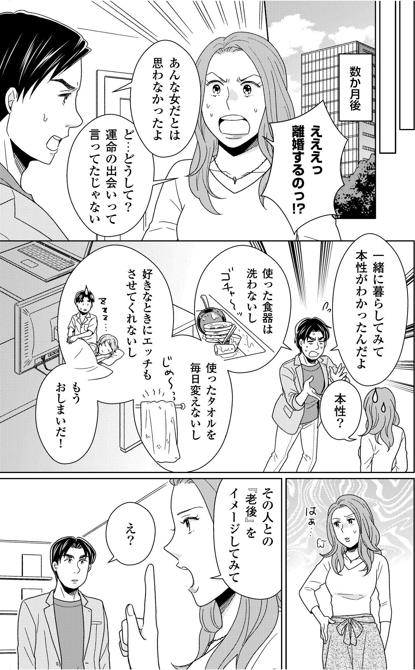 魔法の習慣