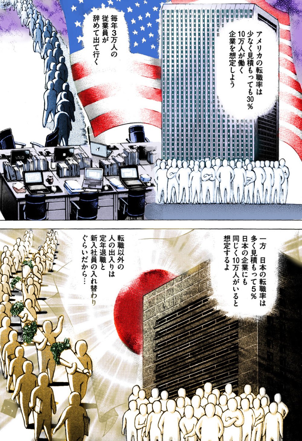 『エンゼルバンク』（c）三田紀房／コルク