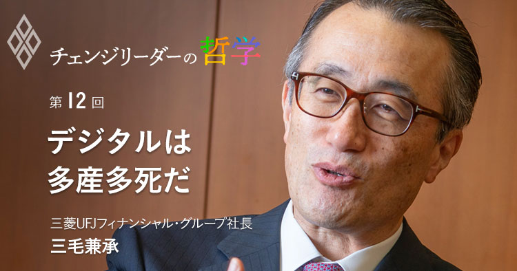 デジタルは多産多死だ