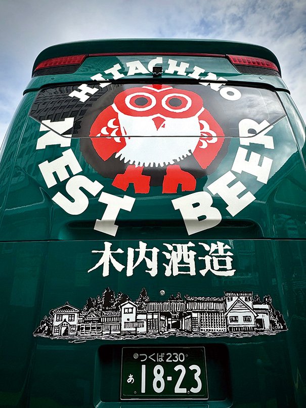 新日本酒紀行「木内酒造」
