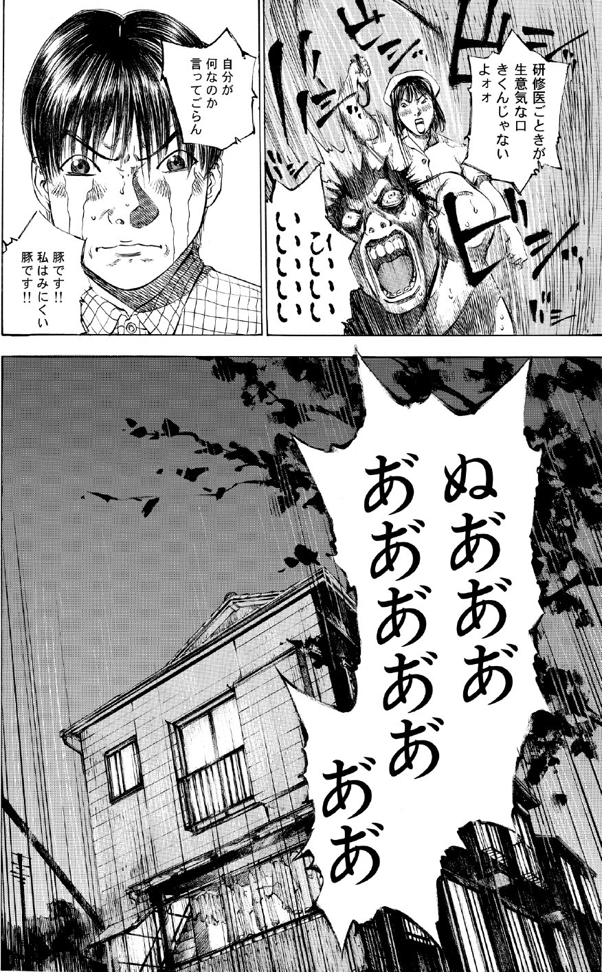 ブラックジャックによろしく　佐藤秀峰