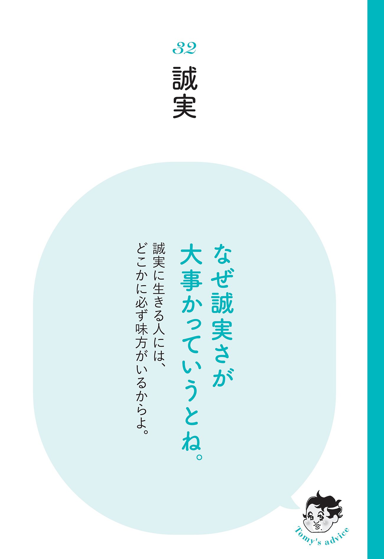 【精神科医が教える】なぜか信頼される人、がんばっても信頼されない人の決定的な違い