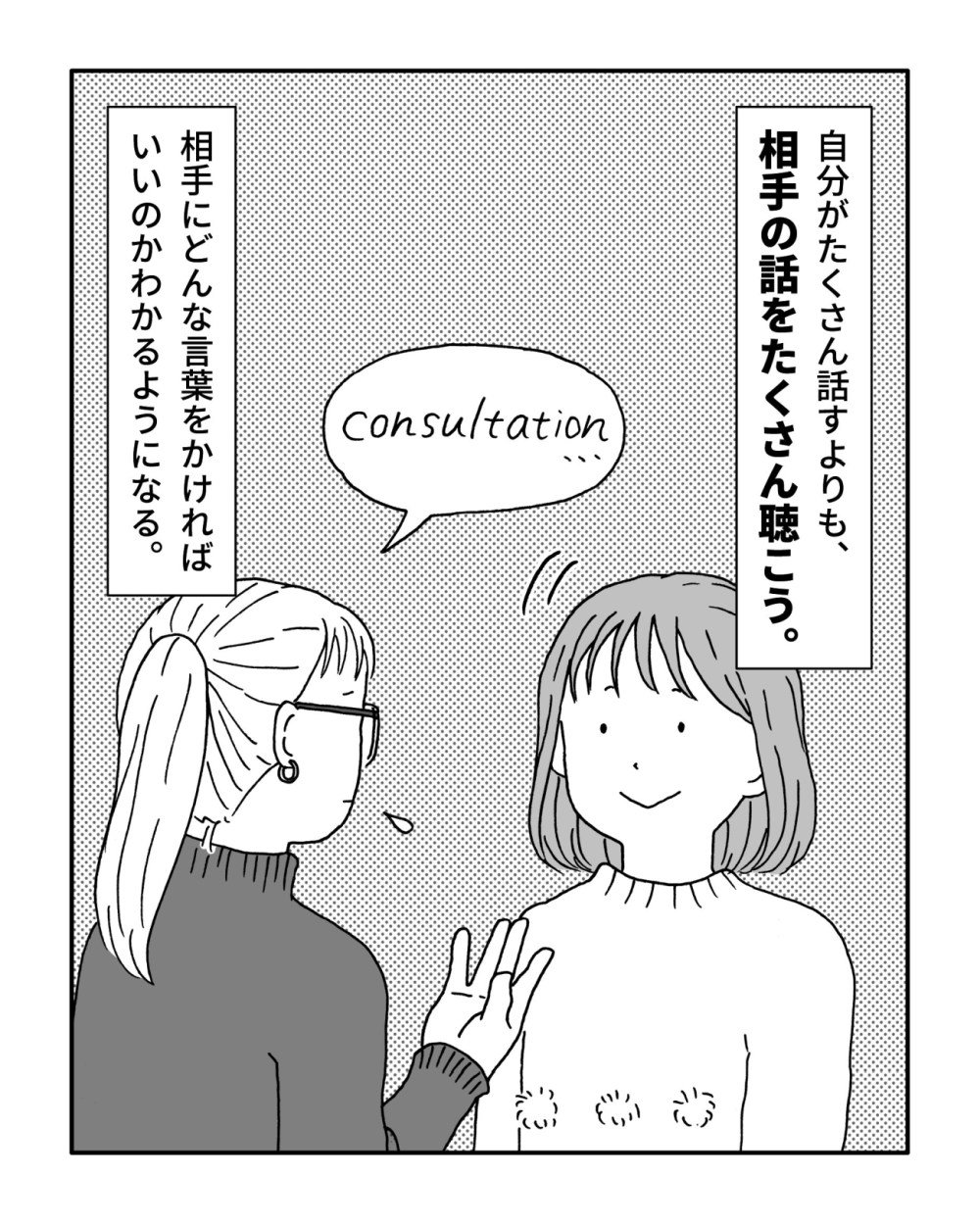 人生に「いいこと」が長く続く方法