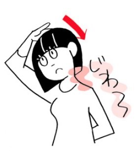 首コリにすぐ効く最強ストレッチ