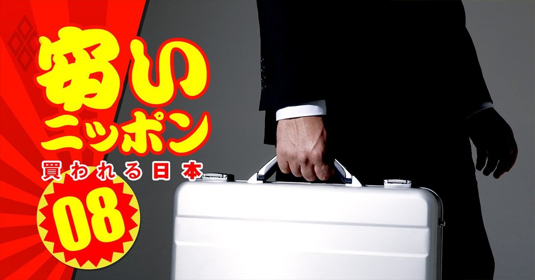 日本の 激安不動産 に外資マネー殺到 日本買い1兆円ファンド まで始動の実態 安いニッポン 買われる日本 ダイヤモンド オンライン