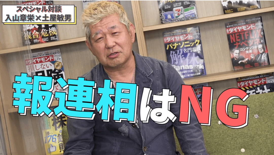「電波少年」シリーズを生み出した土屋敏男プロデューサー。「報連相」に大反対だという