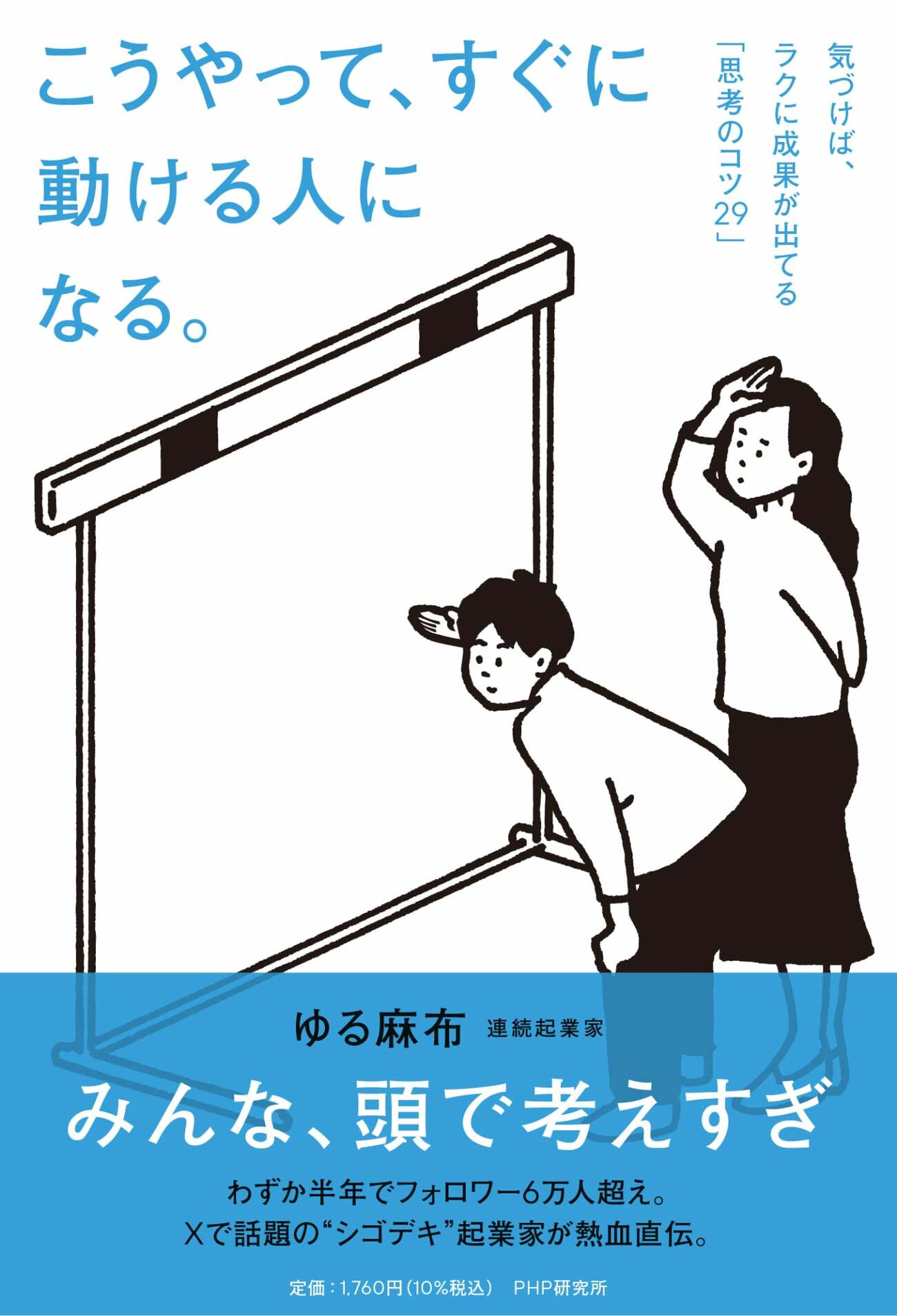 【“年始”でバレる！】とんでもなく「仕事ができない人」の特徴・ワースト1