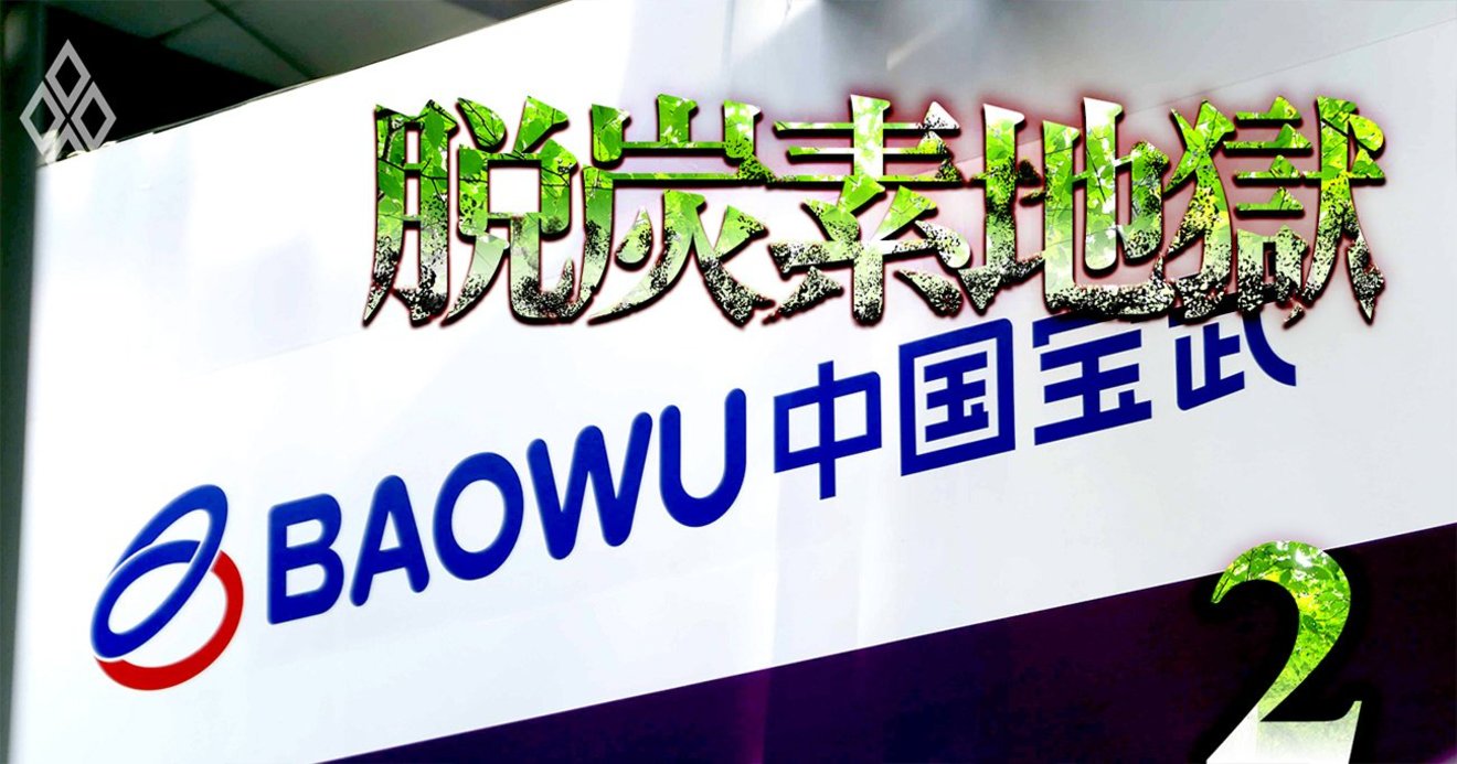 日本製鉄の大赤字が示す鉄鋼不況の深刻度 素材 機械 重電 東洋経済オンライン 社会をよくする経済ニュース