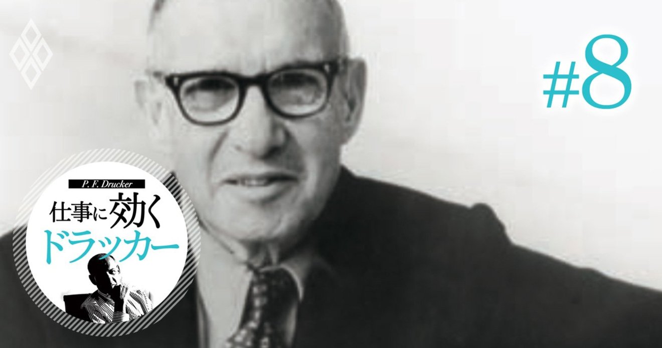 ドラッカー著作ガイド1 チャートでわかる あなたの悩みに答える本 仕事に効く ドラッカー ダイヤモンド オンライン