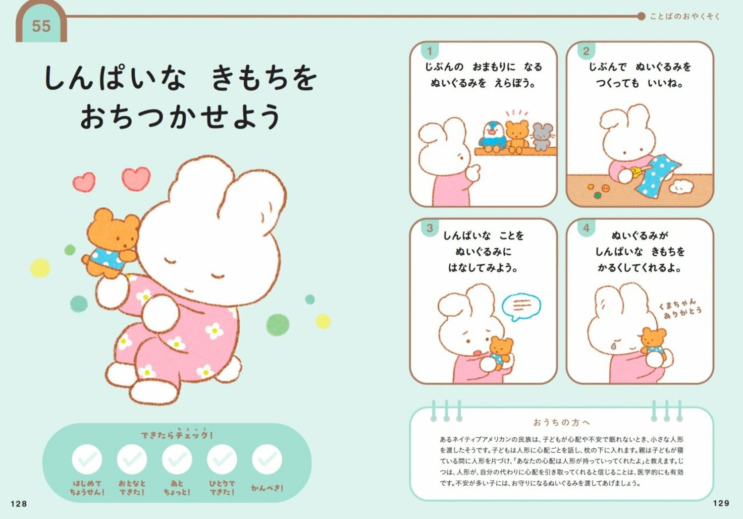 「メンタルがいつも安定している人」が隠れてやっている、たった1つの習慣