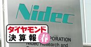 ニデック・京セラは「過去最高」の売上高2兆円超え、村田製作所は減収減益…明暗の訳