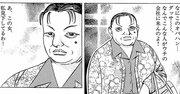 【マンガ】「見てるだけでムカつく」一流企業に見下された“オバハン職人”の反撃が痛快すぎてスカッとする！