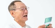 退職金の運用で「大失敗する人たち」に共通する「絶対NGの行動パターン」とは