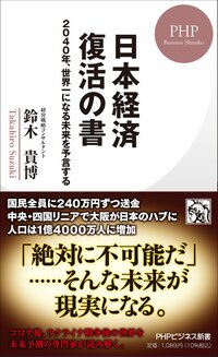 出井伸之・ソニー元CEO「必読書2冊」の選び方に、経営の極意を教わった