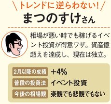 まつのすけさん