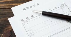 50代で転職、82歳で起業した元ソフトバンク副社長が「50歳になったら履歴書を書け」と勧める理由