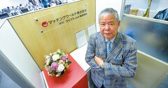 過剰在庫を世界で売る、国内外への販路拡大を支援