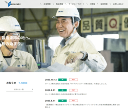 ヤマザキは、自動車メーカー向け専用工作機械の機械設計・製造などを手掛ける工作機械メーカー。