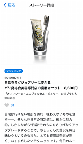 「BANK The Story」画面