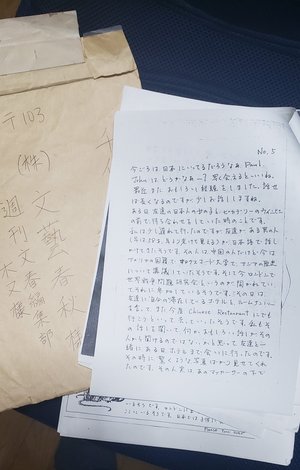 北朝鮮拉致報道の流れを変えた、今も捨てられない「有本恵子さんからの手紙」