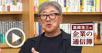 トヨタがテスラ・BYDに勝てない真の理由！日本人が気づかない「EVの本質」【高岡浩三・動画】