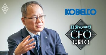 経営の中枢 CFOに聞く！