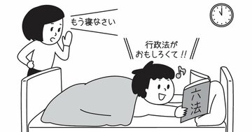 ややこしい行政法の条文がスラスラ読めるようになる3つのコツ