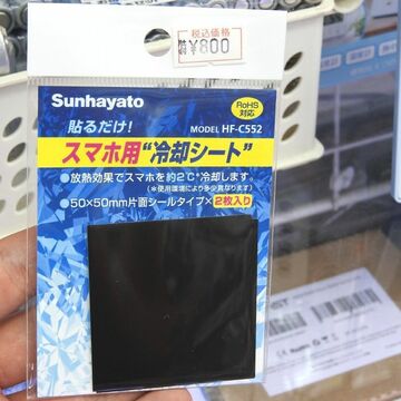 貼るだけでスマホの温度が2度マイナスになる（？）シール